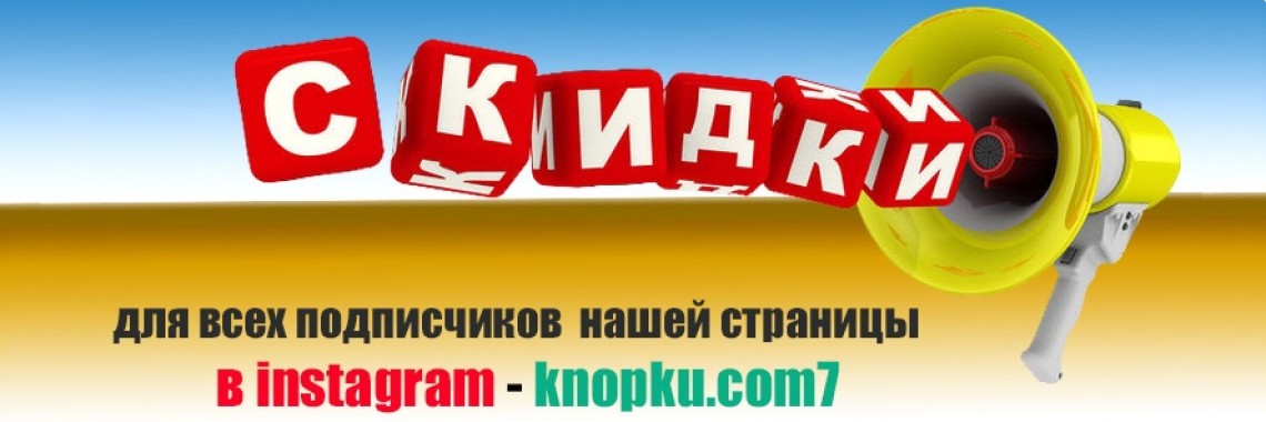 Для инстаграм