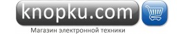 knopku.com - интернет-магазин Электроники