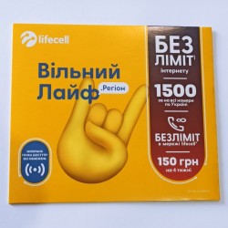 Стартовый пакет Lifecell "Вільний лайф" месячный пакет включено Региональный Стартовый пакет Lifecell "Вільний лайф" месячный пакет включено Региональный