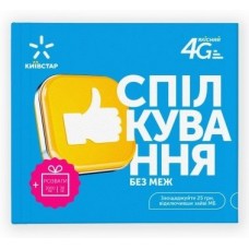 Стартовый пакет Киевстар "Спілкування без меж" 4G