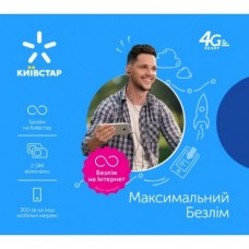 Стартовий пакет Київстар "Максимальний Безлім" місячний пакет включено 4G