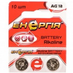 Батарейка щелочная Энергия AG12